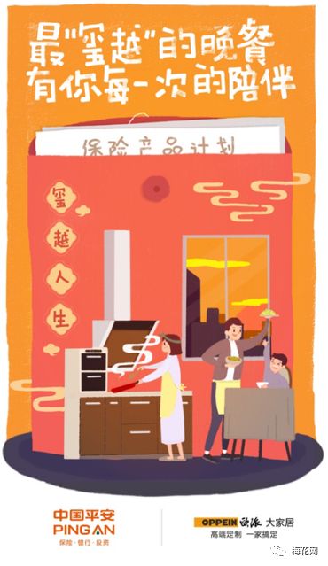 將商業營銷做出公共價值,這波廣告良心了