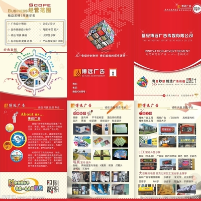 點(diǎn)亮品牌，驅(qū)動未來——全方位廣告業(yè)務(wù)解決方案