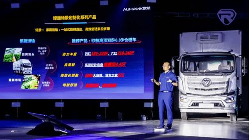 蔥哥在現(xiàn)場 品質(zhì)升級，服務(wù)躍遷——全新一代歐航R系列產(chǎn)品全國上市，引領(lǐng)高效物流新風(fēng)尚