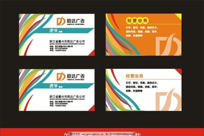 名片圖片在經(jīng)營廣告業(yè)務(wù)中的應(yīng)用策略